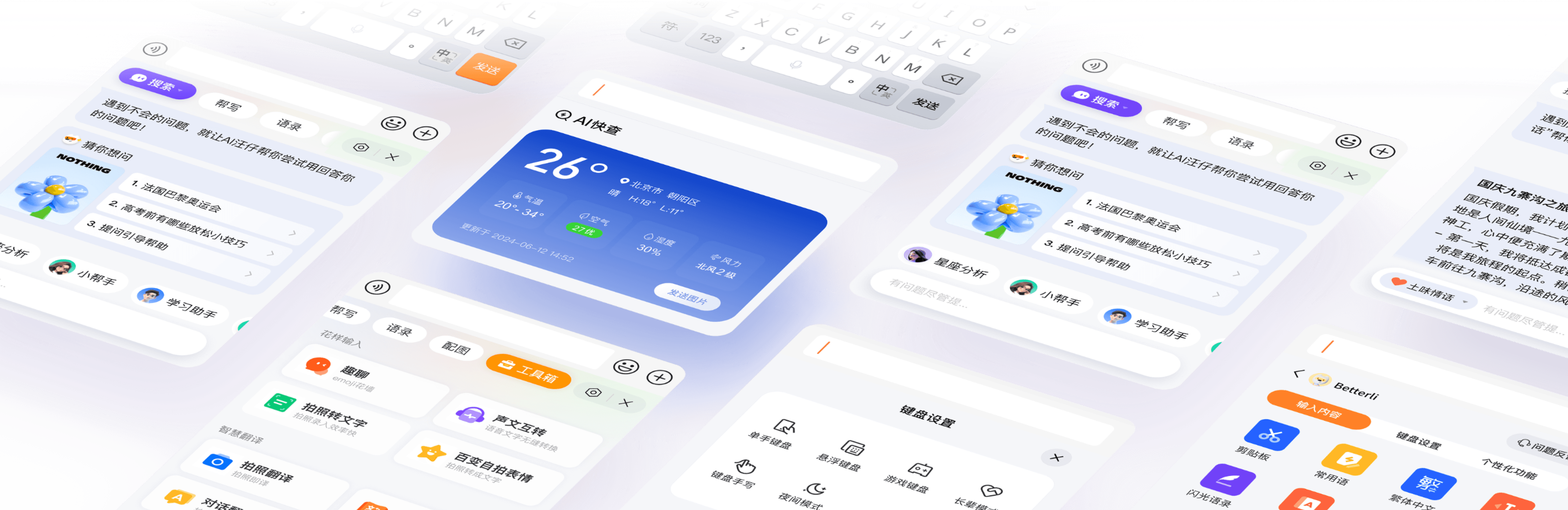 搜狗输入法游戏开黑连麦与办公语音输入房间