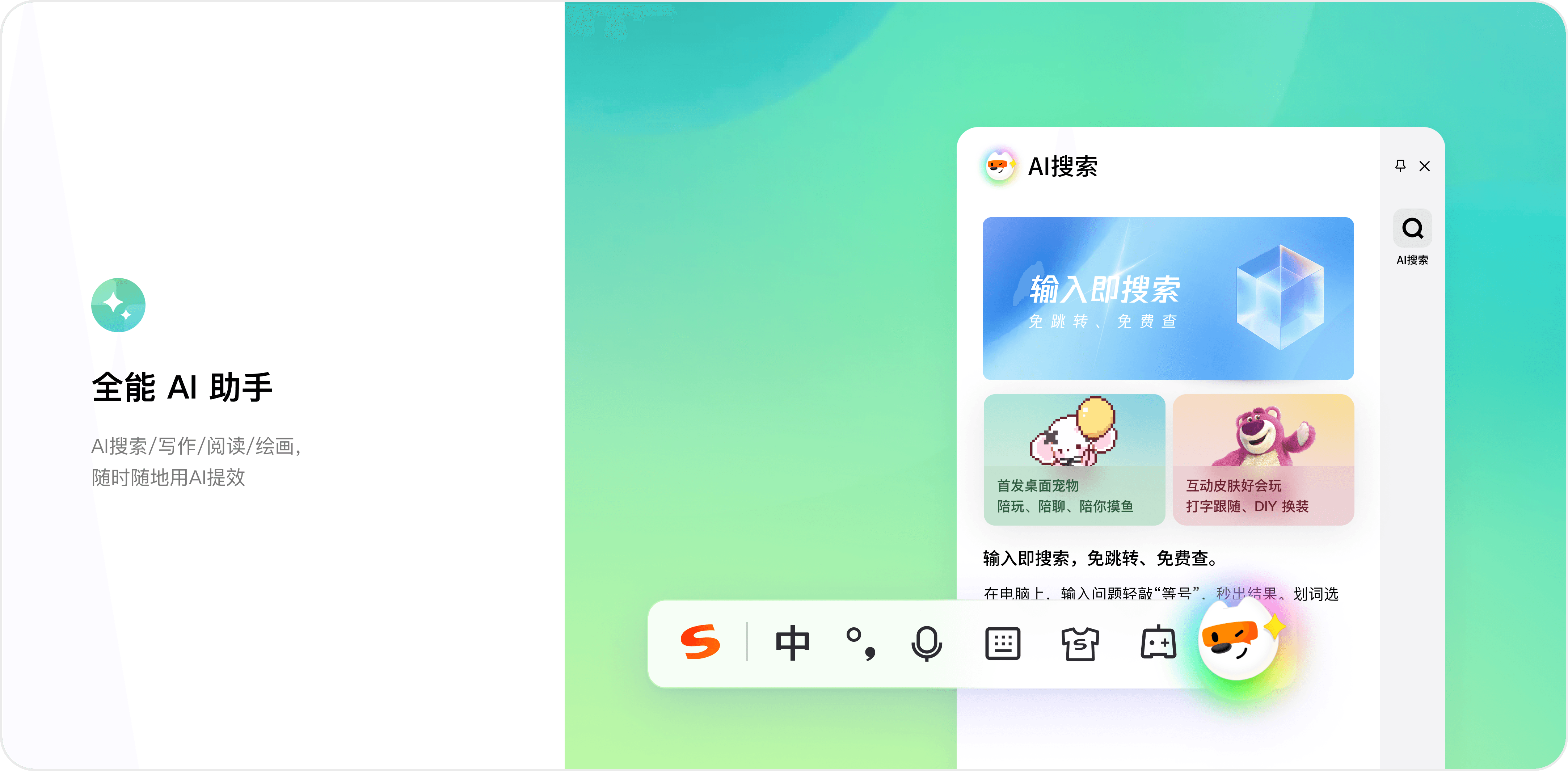 搜狗输入法语音文本智能纠错